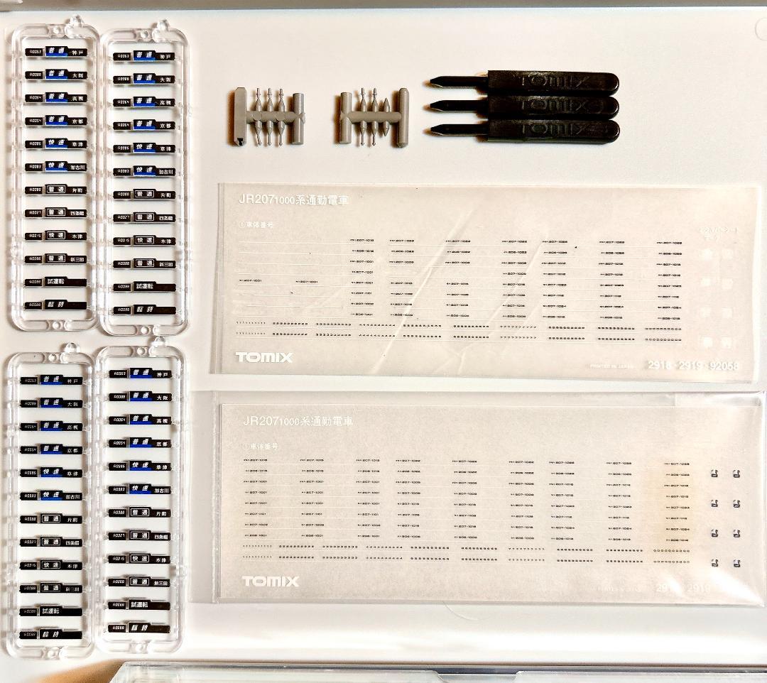 y*❄様 207系1000番台 旧塗装(8両)編成 ＊全車室内灯装備・パンタ2基