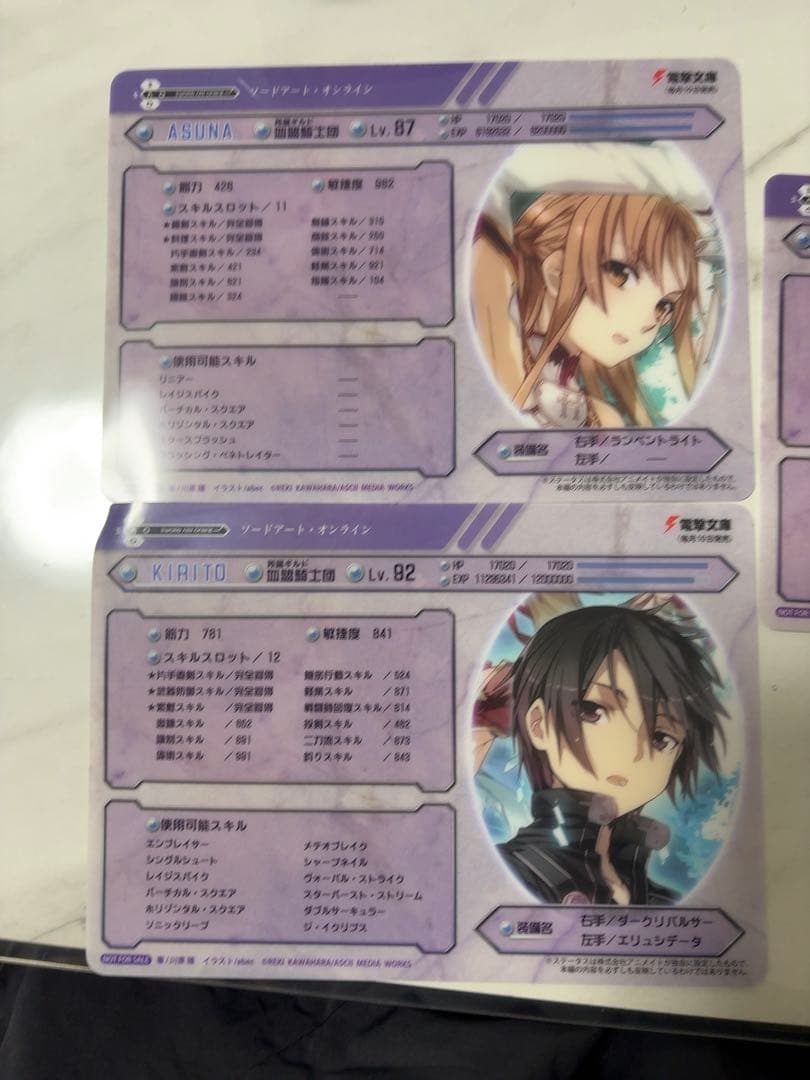 ソードアート・オンライン クリアファイル