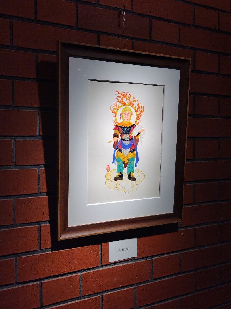 水彩画「十二神将像申神将」