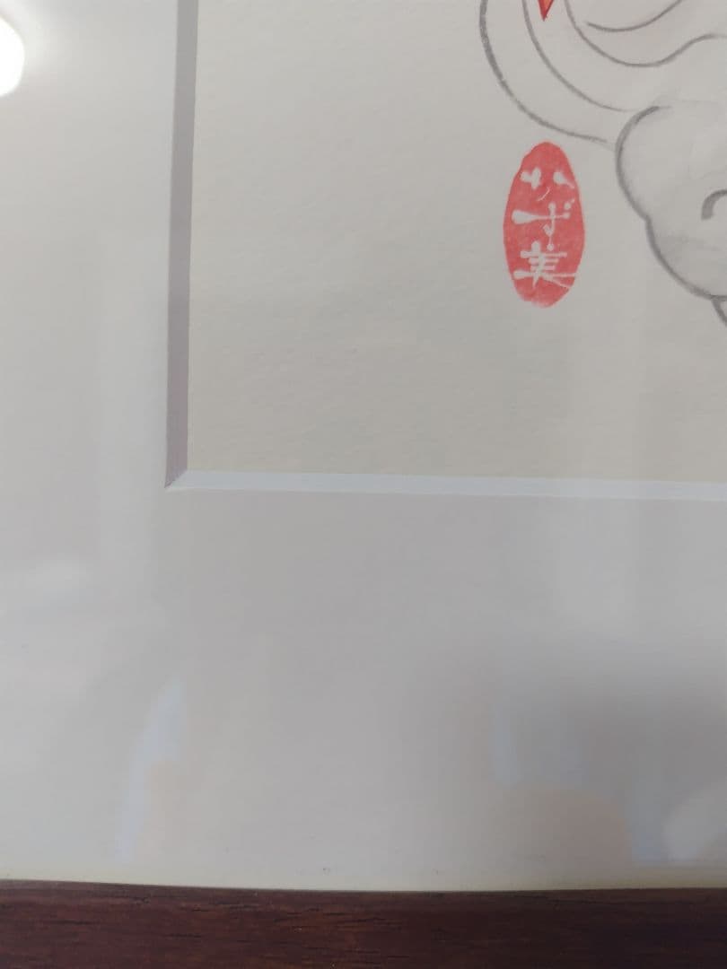 水彩画「十二神将像申神将」