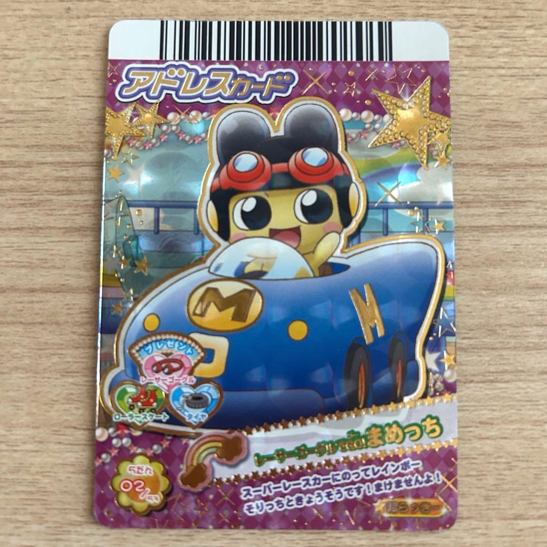 たまごっち　カード　まめっち