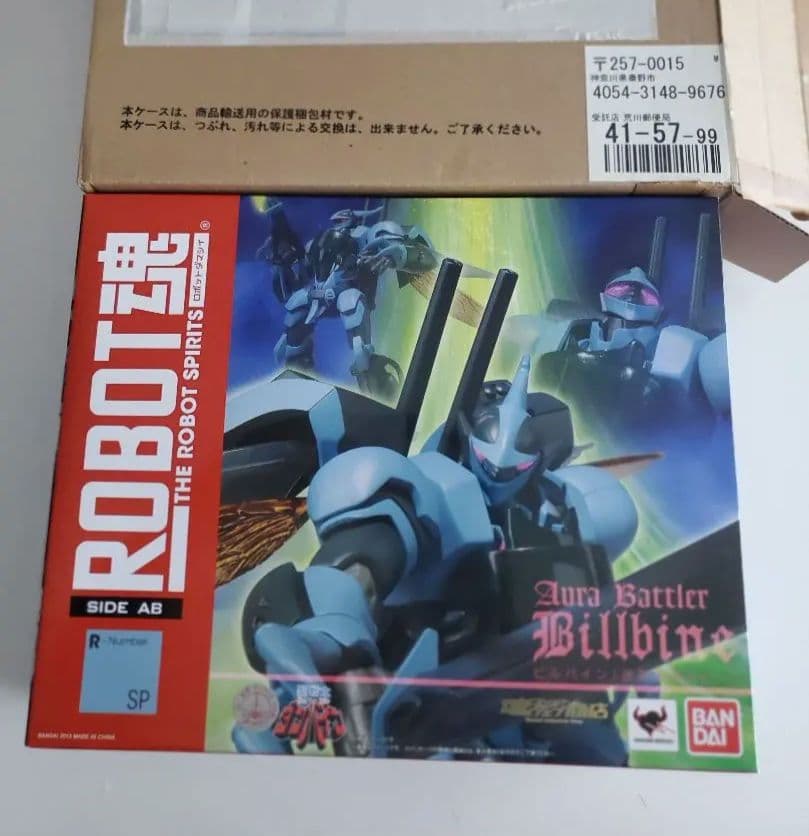 ROBOT魂 AuraBattler ビルバイン(迷彩塗装ver) ダンバイン