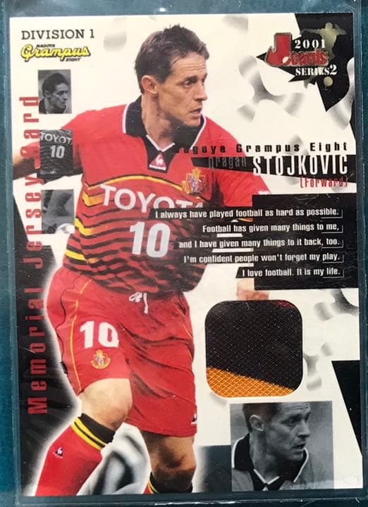 2001JカードS2 ストイコビッチ　ジャージカード100枚限定