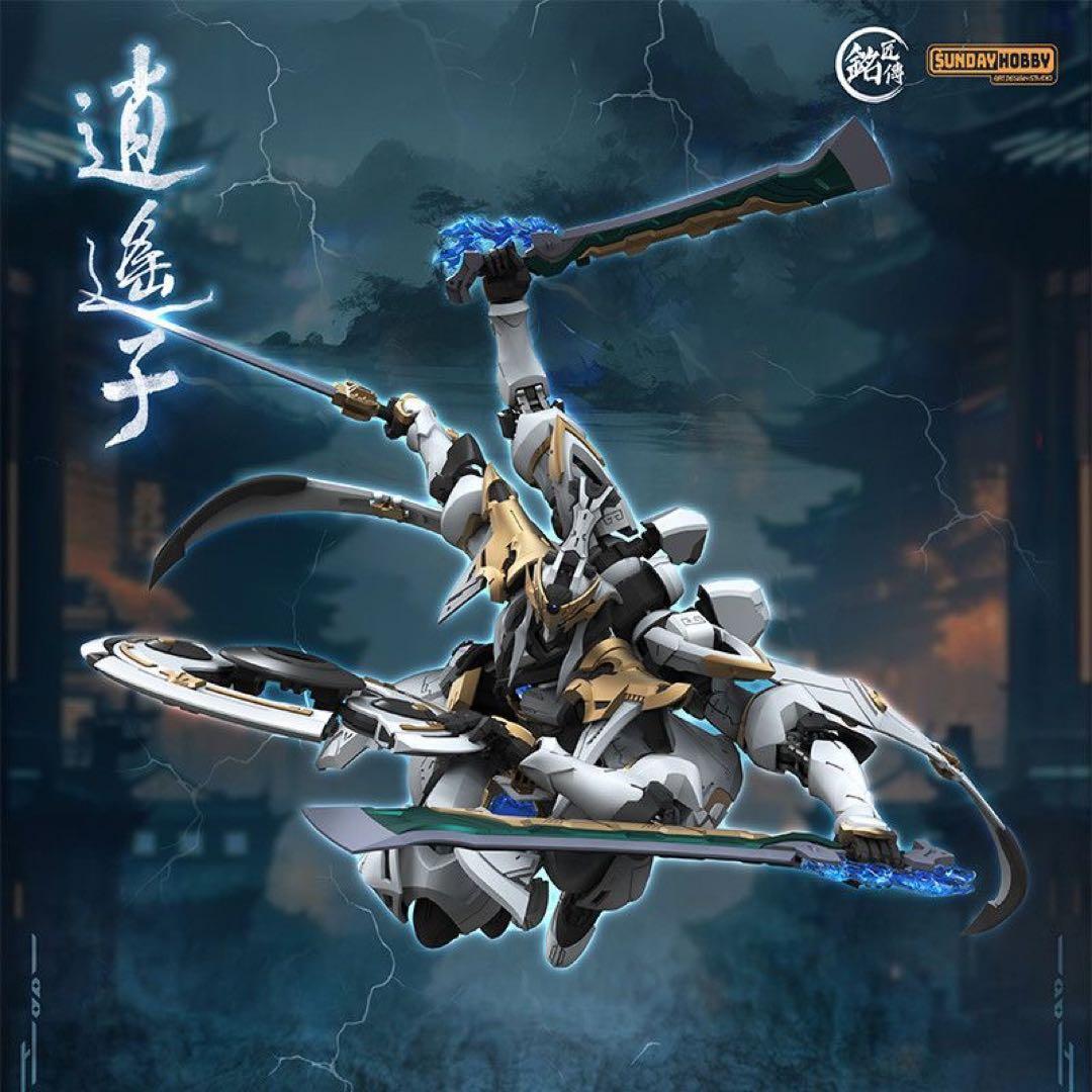 銘匠伝　1/100 逍遙子　海外正規品　プラモデル