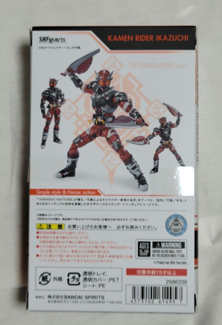 S.H.Figuarts 仮面ライダー滅亡迅雷 5体セット