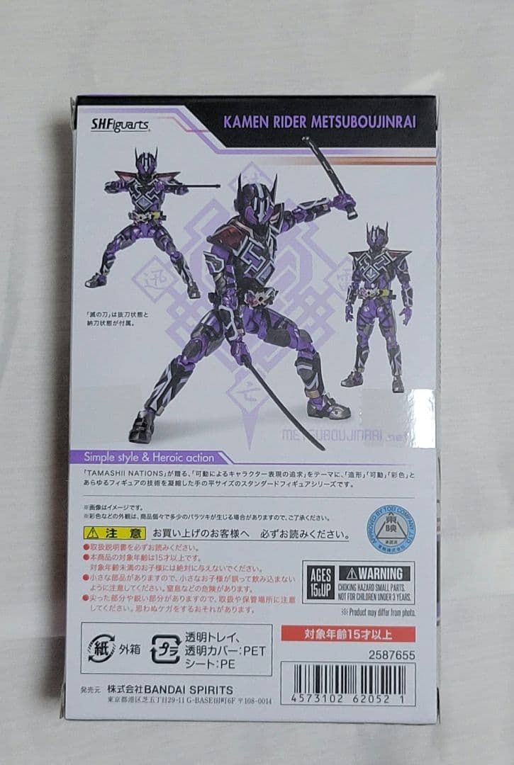 S.H.Figuarts 仮面ライダー滅亡迅雷 5体セット