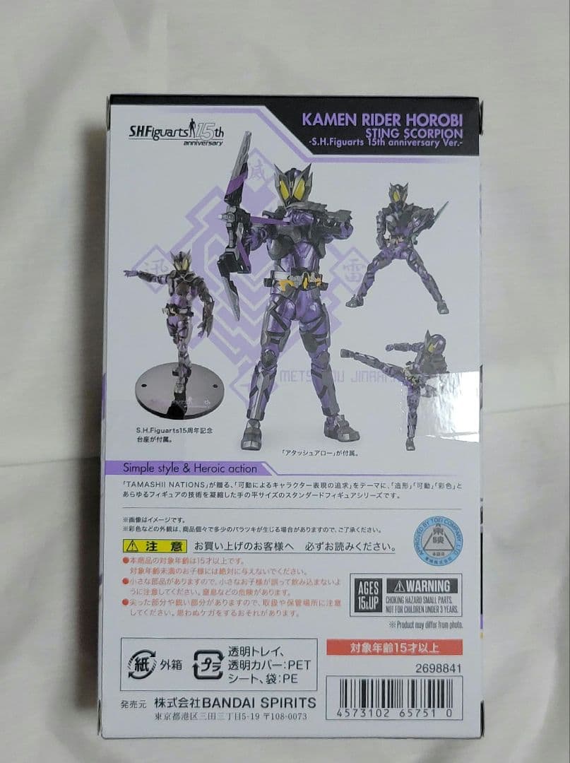 S.H.Figuarts 仮面ライダー滅亡迅雷 5体セット