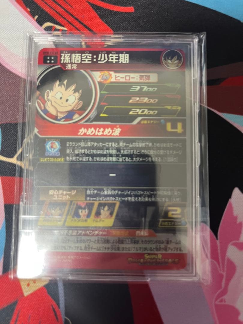 SDBH ugm10ー012da ugm5ーasec bm11ーasec