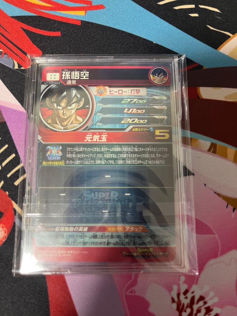 SDBH ugm10ー012da ugm5ーasec bm11ーasec