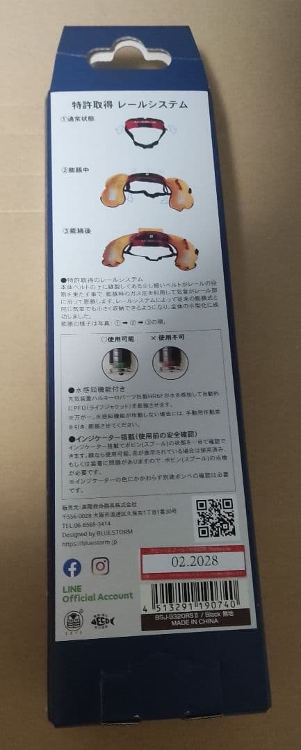 LAHM　ライフジャケット　ステルスブラック　Type-A　タイプA