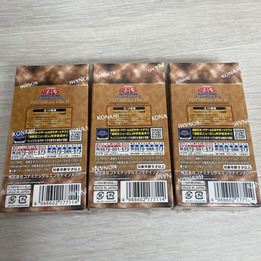 遊戯王OCG プレミアムパック 東京ドーム