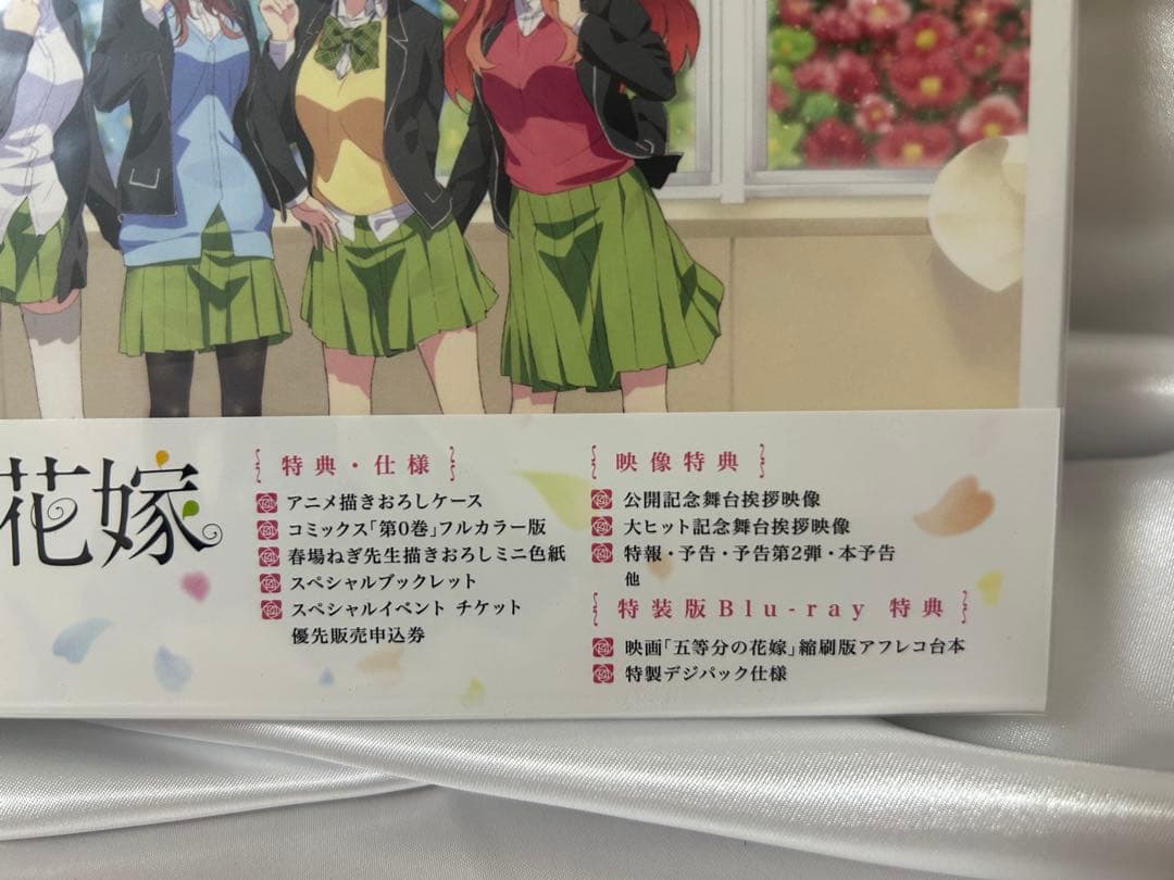 ⭐︎五等分の花嫁⭐︎映画 Blu-ray 限定版　特典多数付き