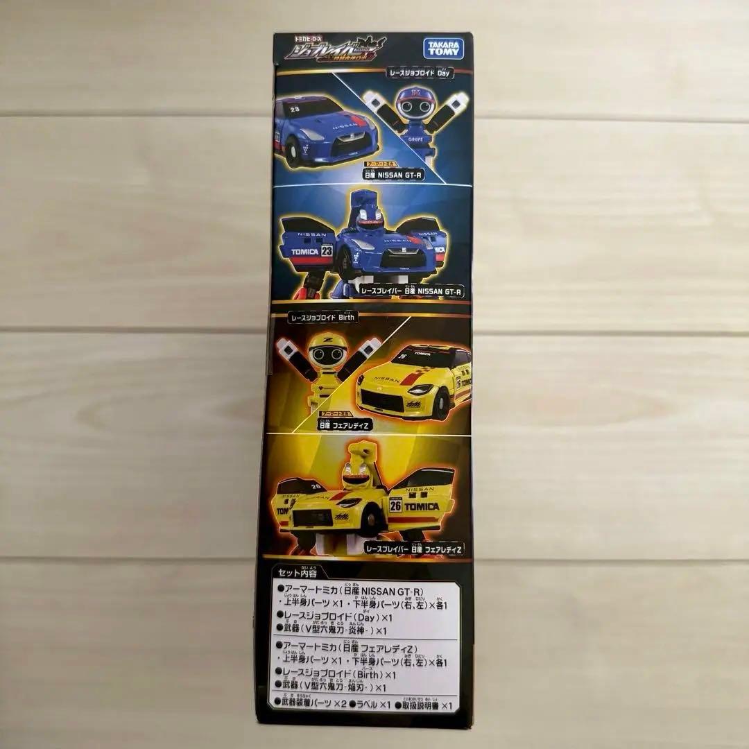 タカラトミージョブレイバーレースブレイバーNISSAN GT-R＆フェアレディZ