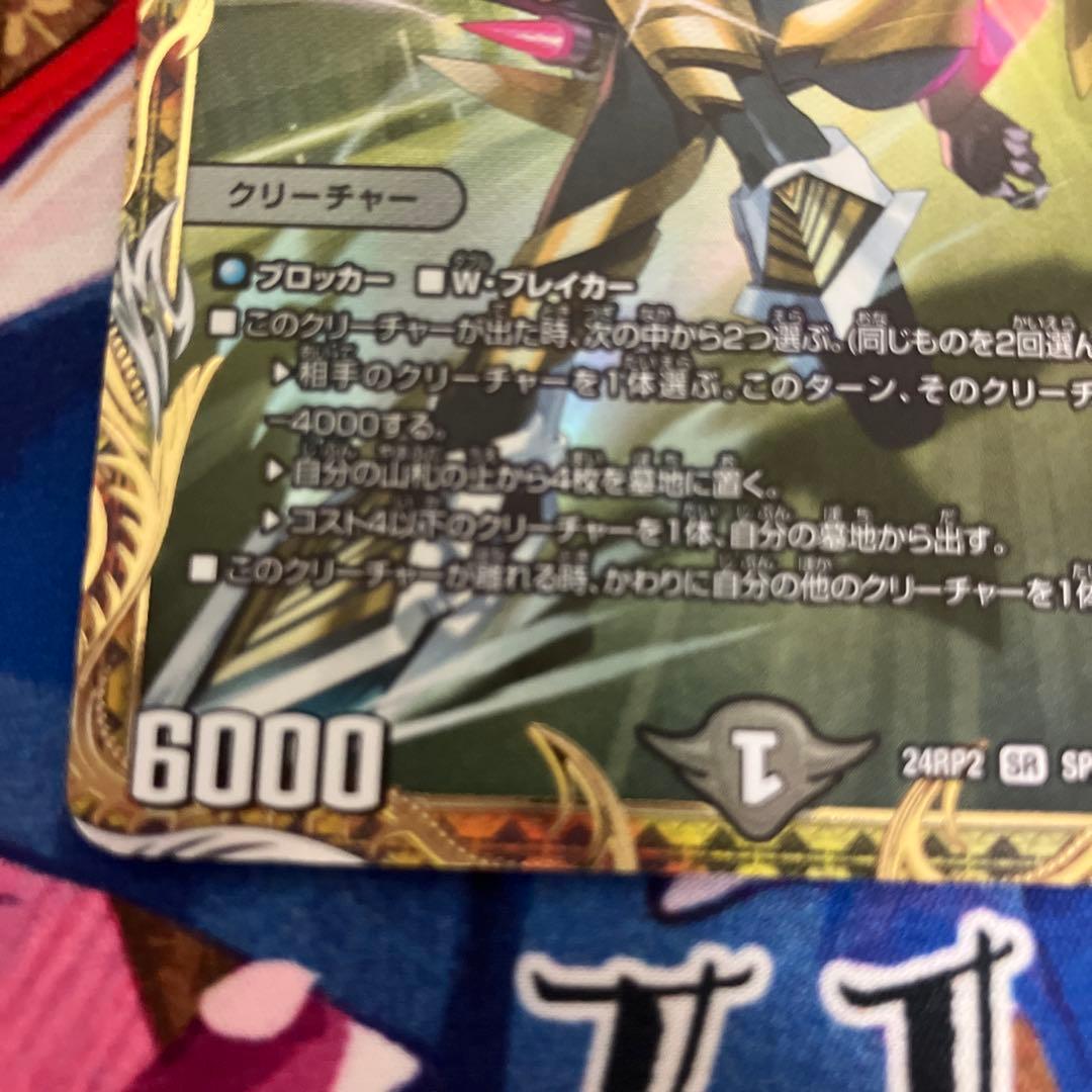 ア*キ様 アーテル・ゴルギーニ 金トレ