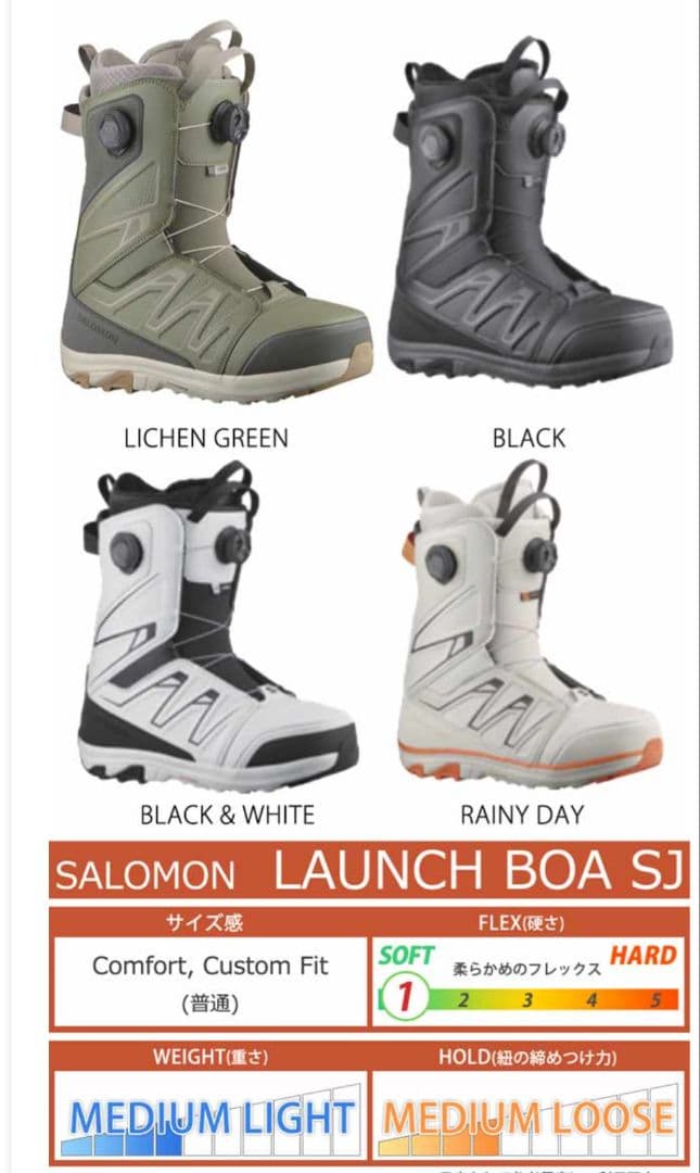 SALOMONブーツ！LAUNCH BOA SJ 美品