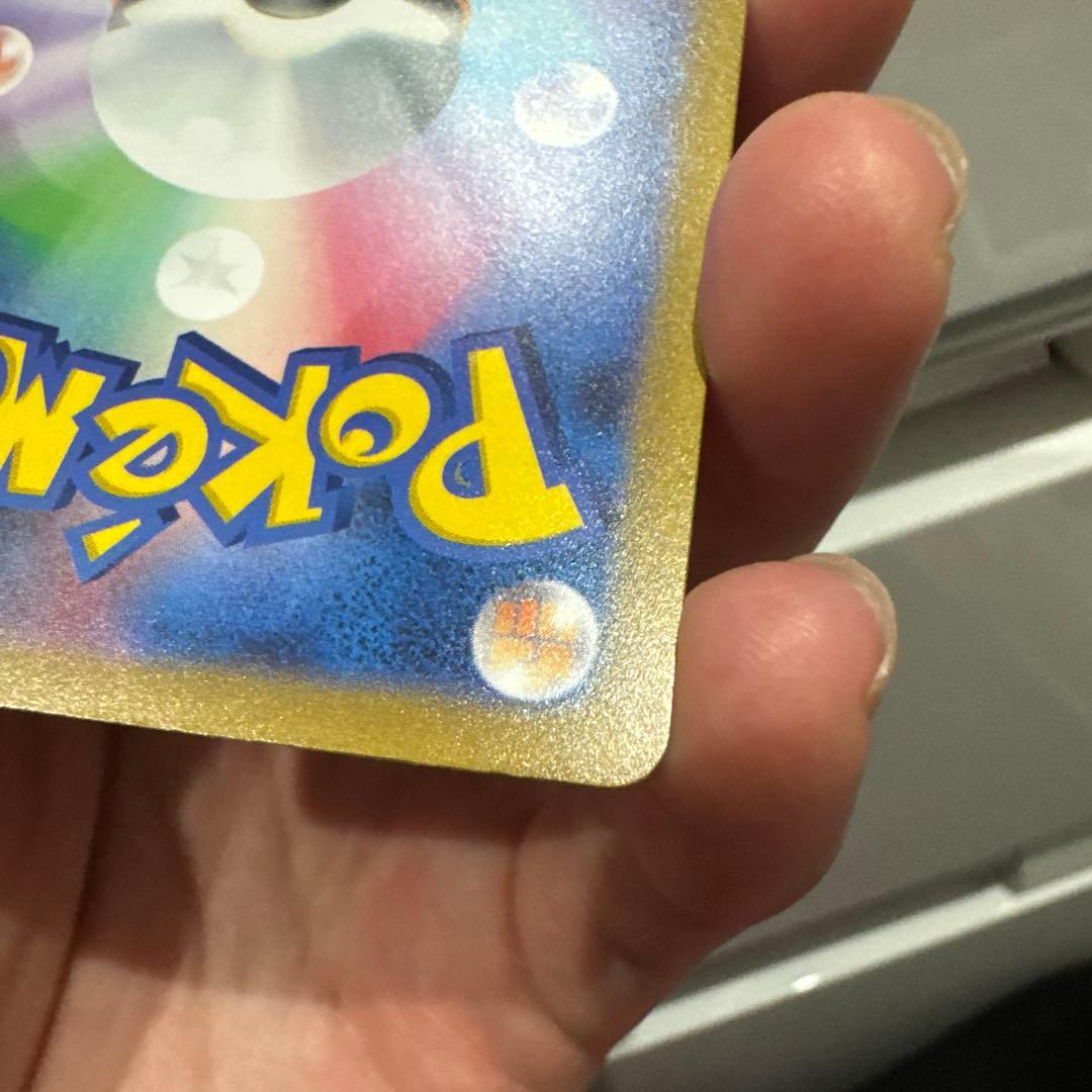 ポケモンカード　コイキング　AR