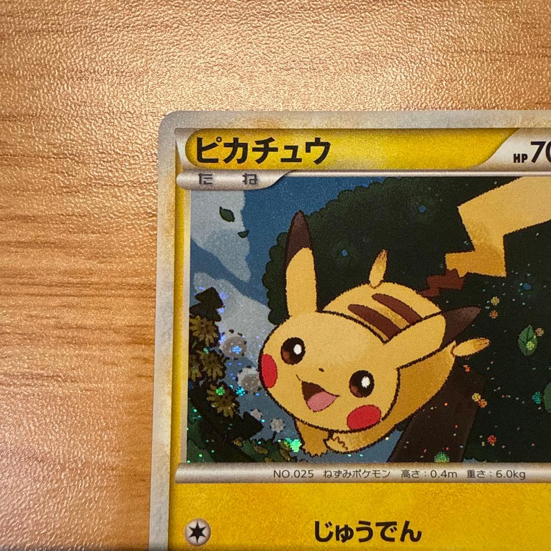 ピカチュウ PROMO 019/L-P ポケモンだいすきクラブ