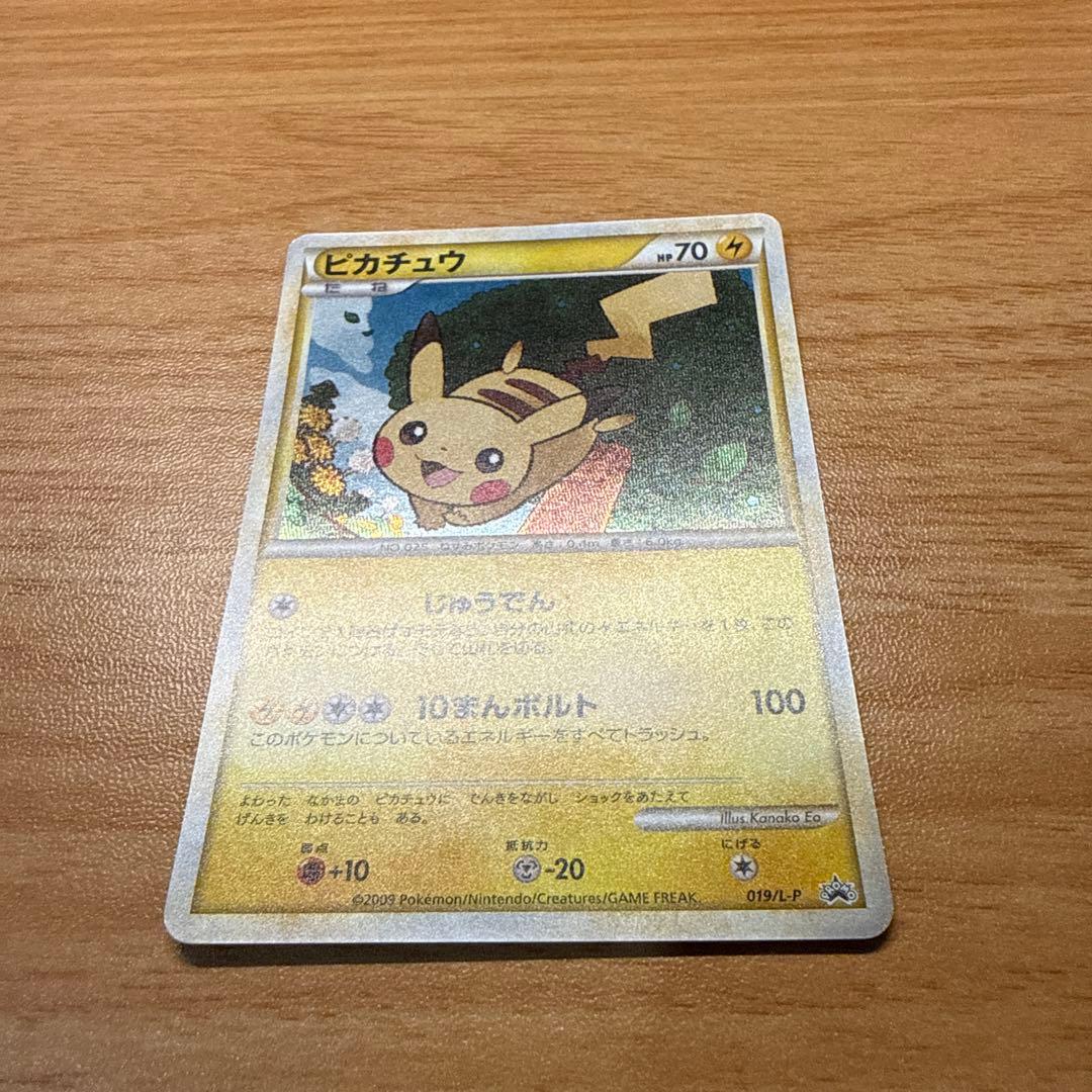 ピカチュウ PROMO 019/L-P ポケモンだいすきクラブ