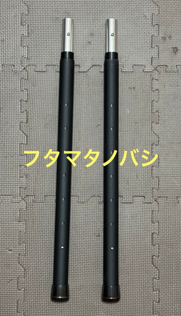 【mon 】【美品 未使用】DOD フタマタ フルセット