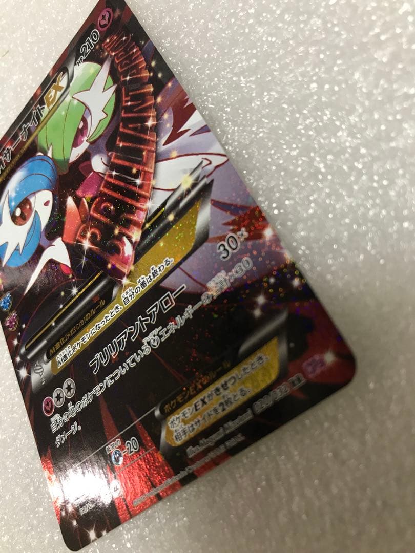 MサーナイトEX RR CP3 ポケキュンコレクション 020/032