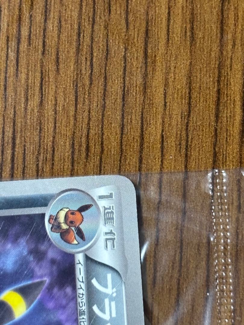 ブラッキー PROMO BW-Pプロモカード 115/BW-P