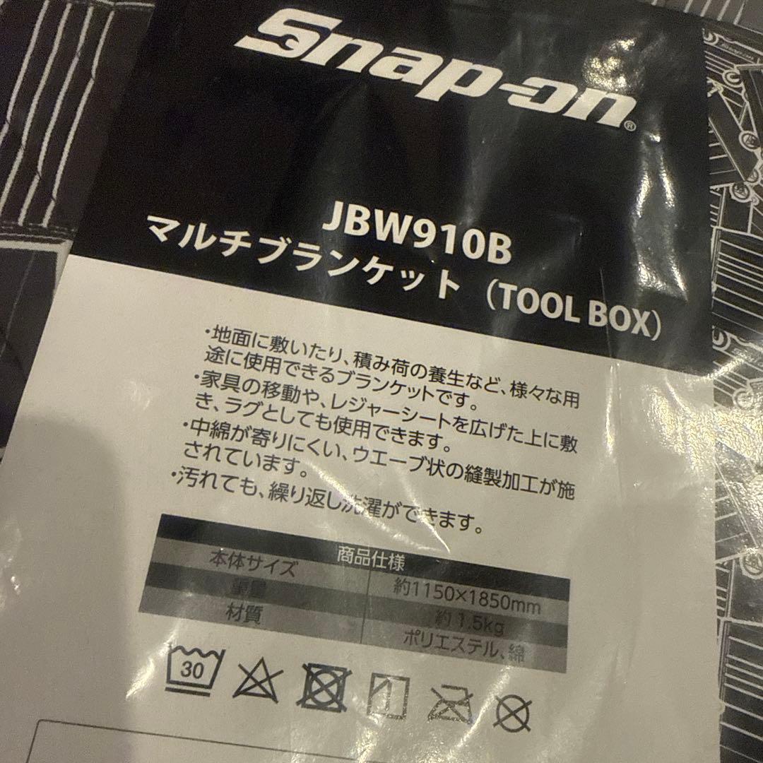 スナップオン　マルチブランケット　ツールボックス　JBW910B