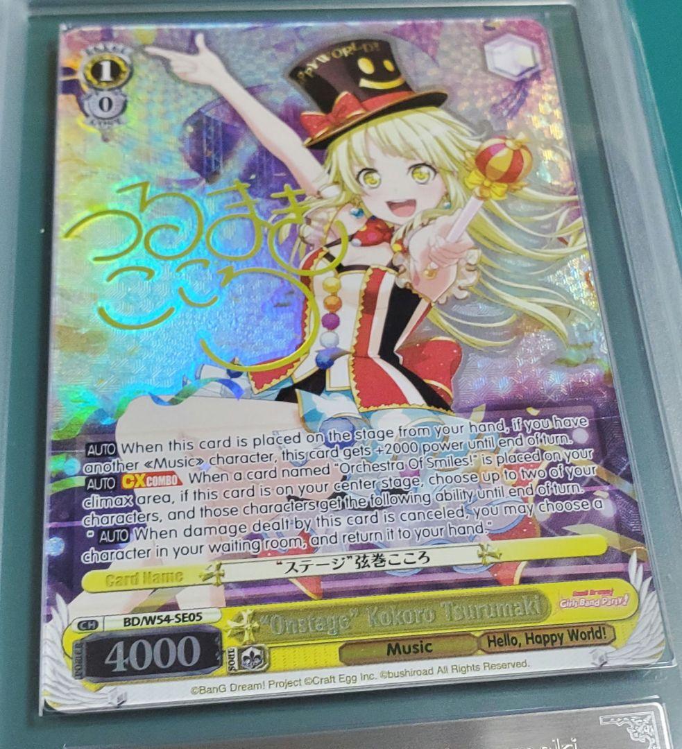 ヴァイスシュヴァルツ　バンドリ　英語　鶴巻こころ