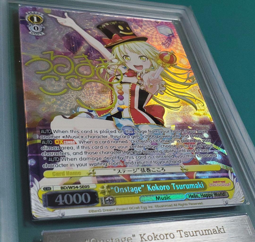 ヴァイスシュヴァルツ　バンドリ　英語　鶴巻こころ