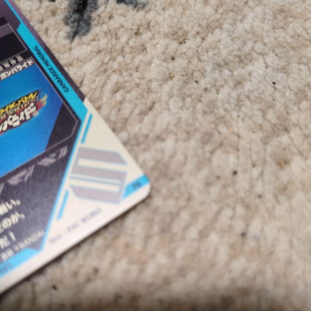 【ガンバレジェンズ】ガンバライドメモリアル【プレバン】