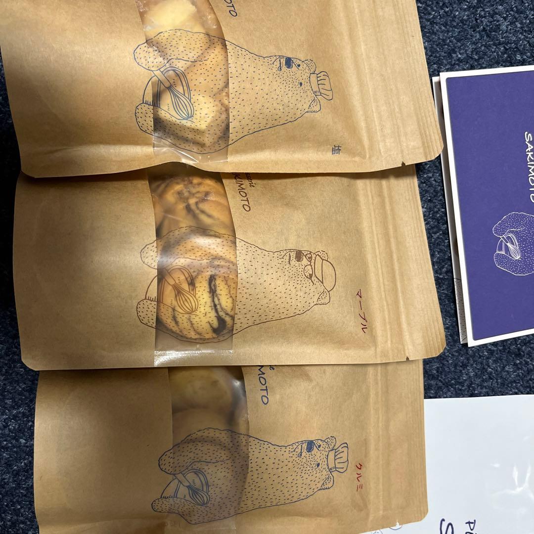 SSS様用　パティスリーサキモト　クッキー　塩　コーヒー　アメリカンチョコレート