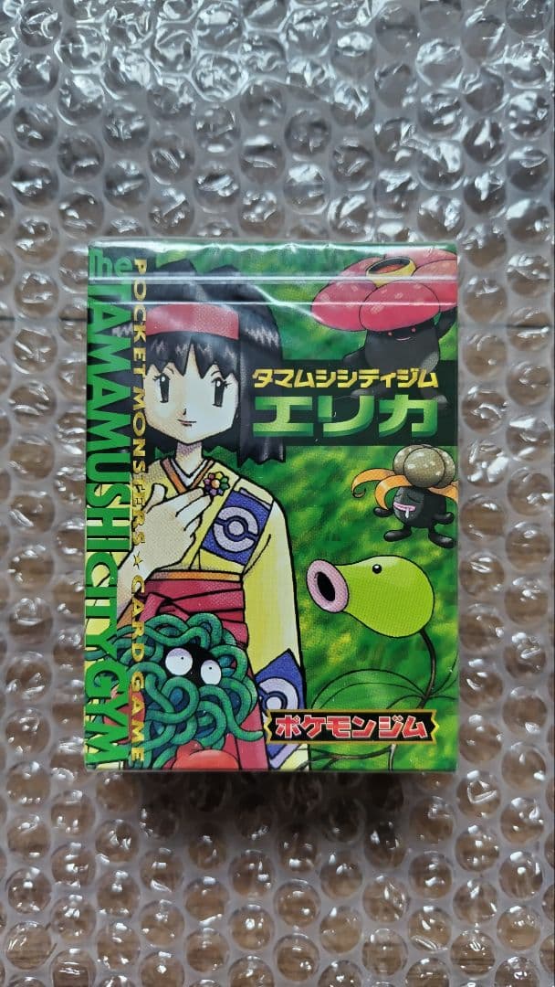 未開封　ポケモンジム第2弾　タマムシシティジム　エリカ　旧裏　ジムデッキ
