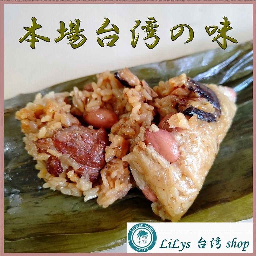 なずな！ 台灣ちまき18個 本場の味 手作り 送料込み