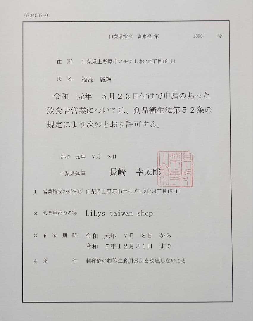 なずな！ 台灣ちまき18個 本場の味 手作り 送料込み