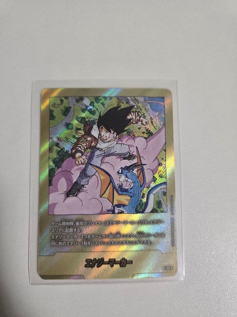 e-80 26巻　金　エナジーマーカー　孫悟空　manga booster