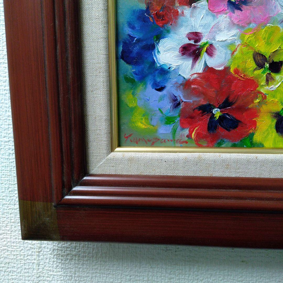 肉質油絵　横　サムホール　パンジー　梅沢民雄　額装仕上げ品