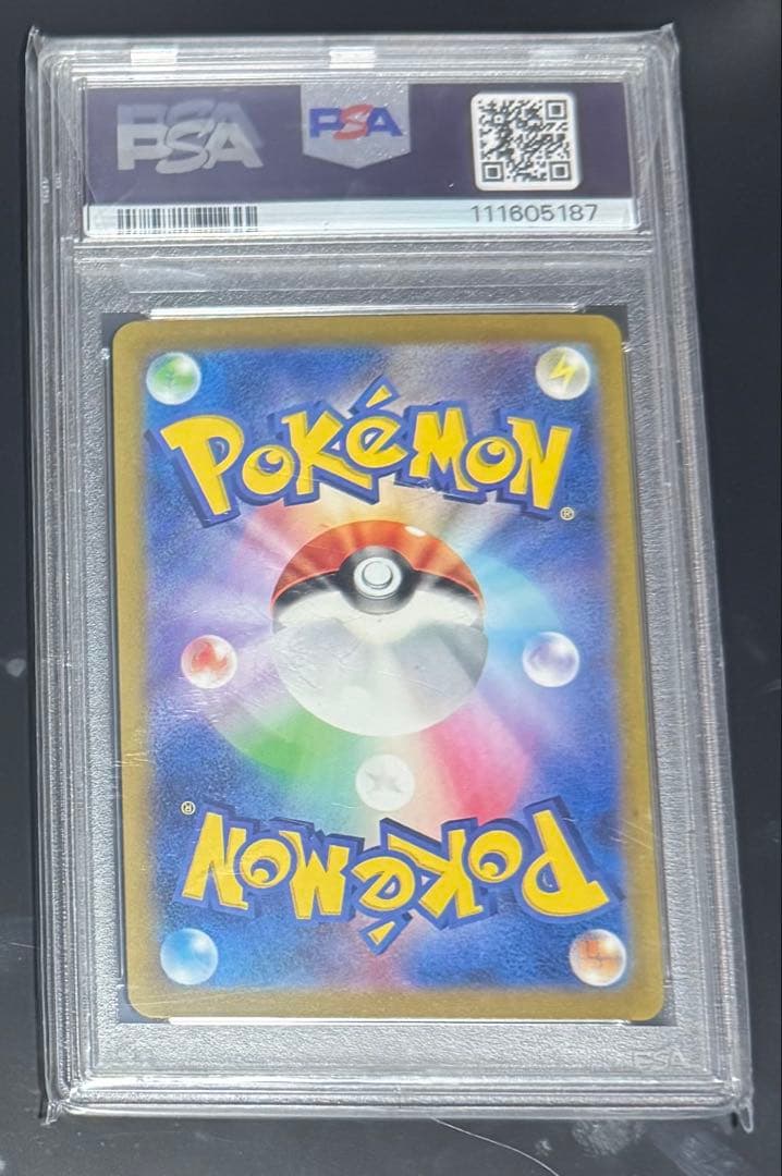 リザードンex SAR SV2a ポケモンカード151 psa10