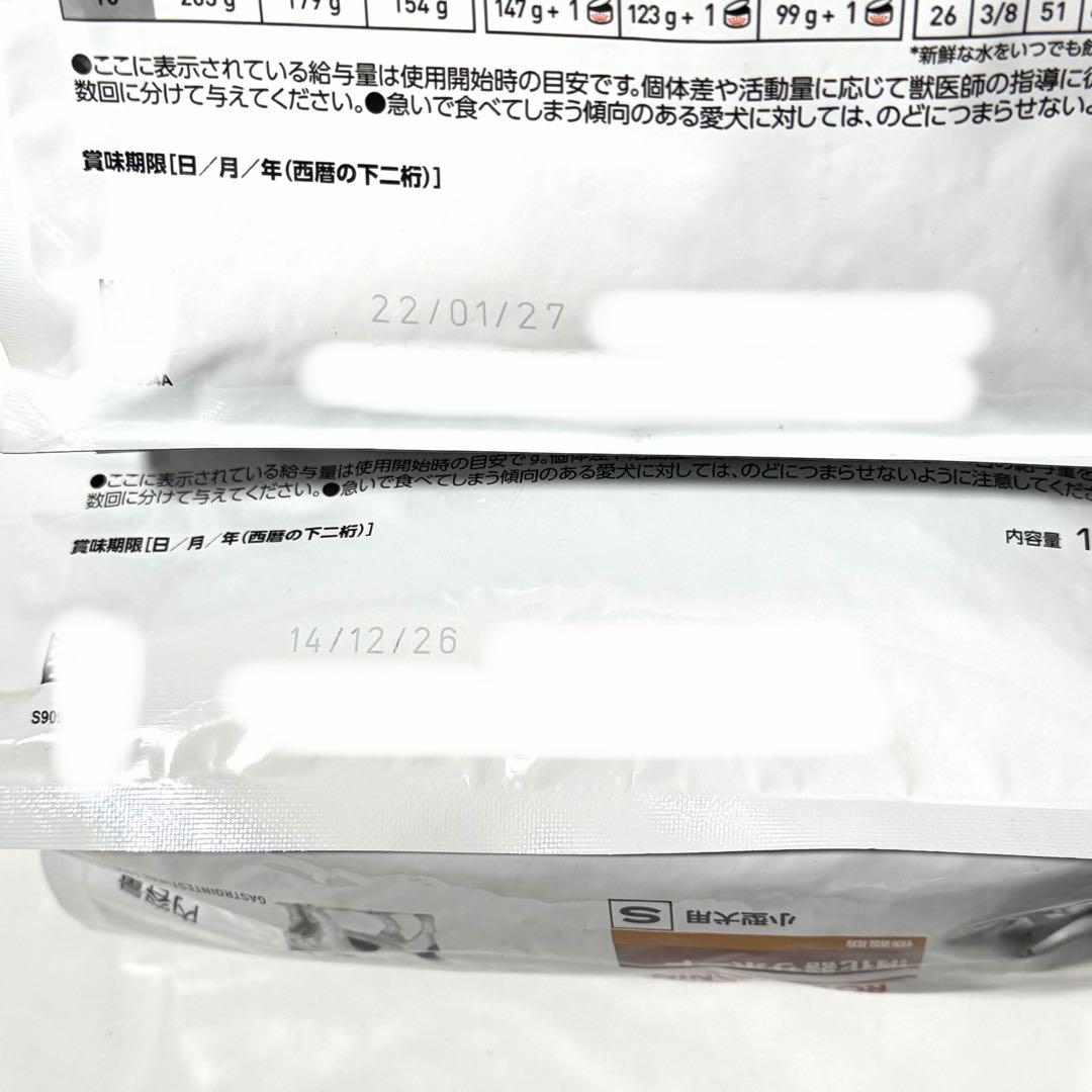 【新品未開封】犬 消化器サポート 低脂肪 小型犬用S 1kg×2袋