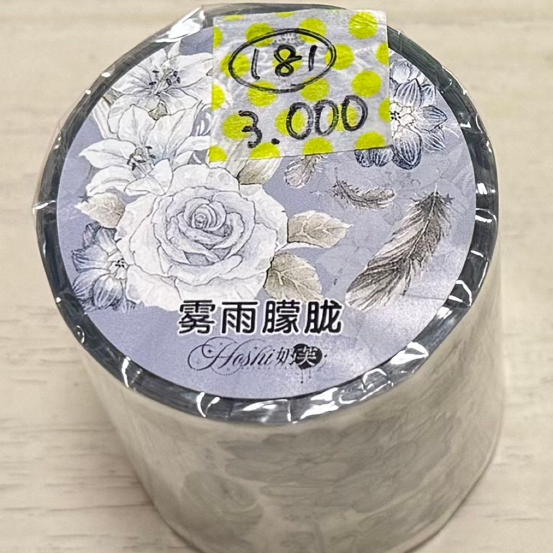 セール181 海外 PETテープ マスキングテープ