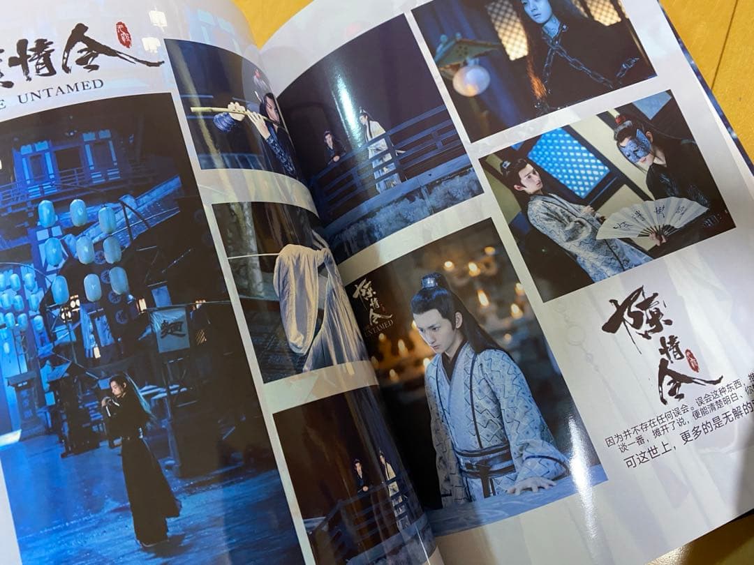 陳情令ドラマ写真集　王一博　肖戦　博君一肖写真集豪華版48p