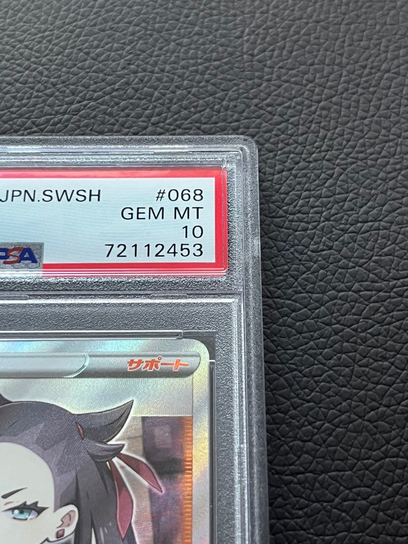 マリィ SR S1H 拡張パック シールド 068/060 PSA10