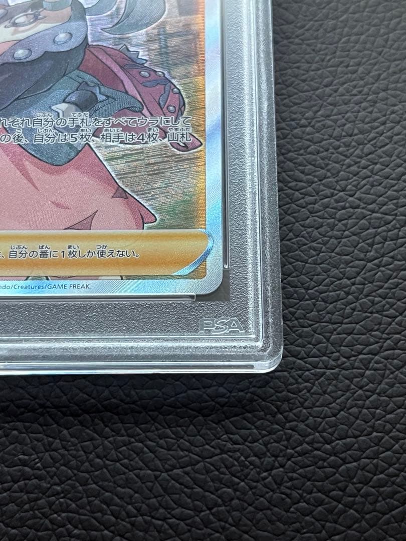 マリィ SR S1H 拡張パック シールド 068/060 PSA10