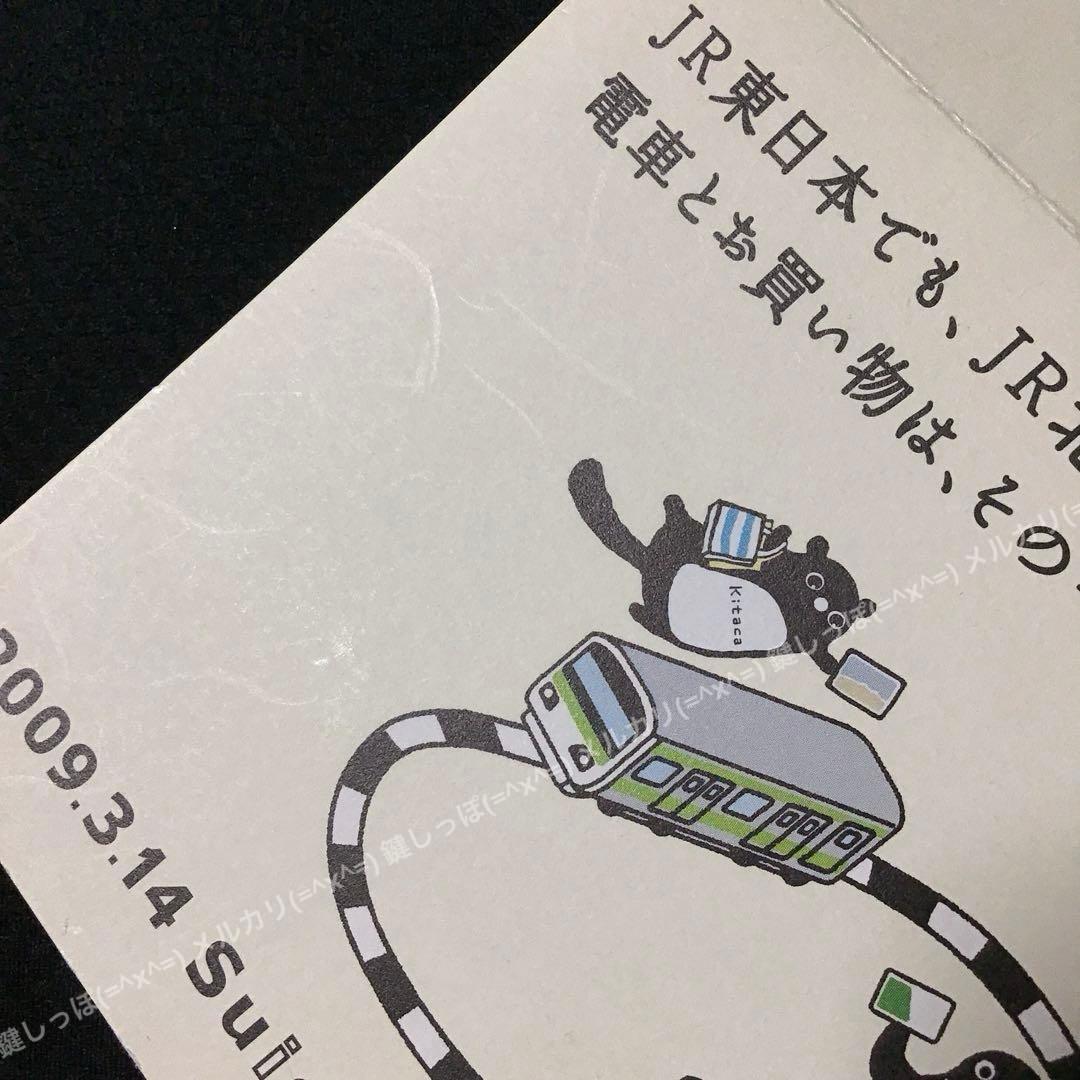 4216【 Suica ⇄ Kitaca 】 使用可能 記念 スイカ 相互利用