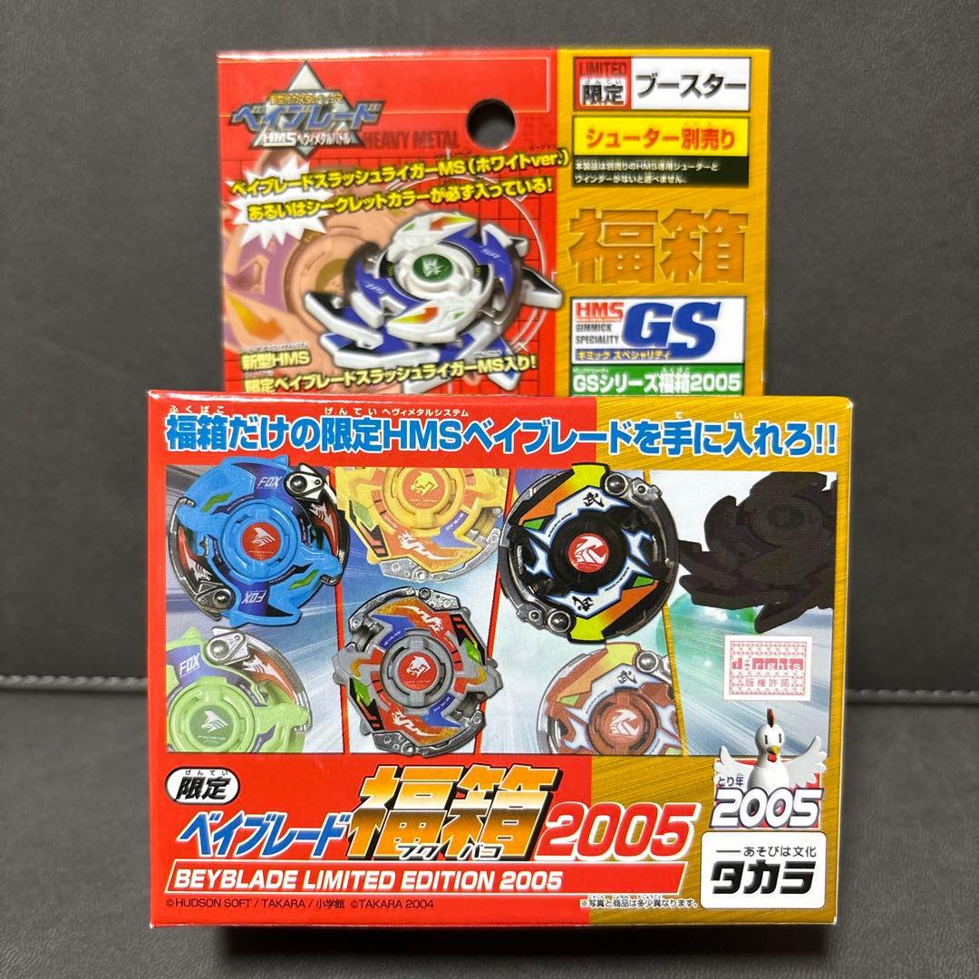 爆転シュート ベイブレード HMS 福箱 スラッシュライガーMS ホワイト ②