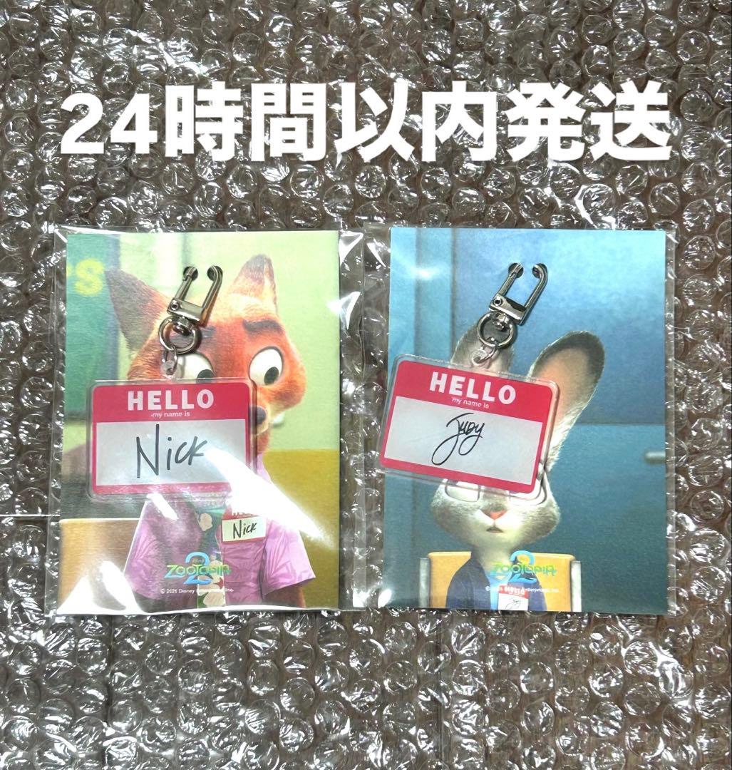 ズートピア 2 韓国　映画　特典　ニック　ジュディ　キーホルダー　2個　セット