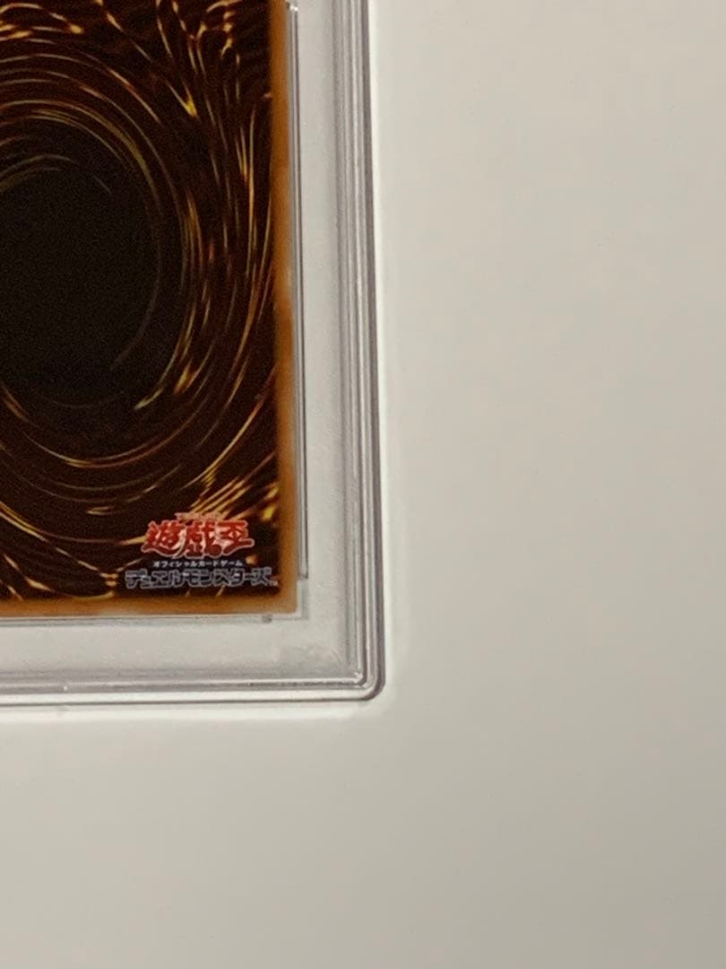 PSA10 ブルーアイズ ホワイトドラゴン 青眼の白龍 ワンオーナー品