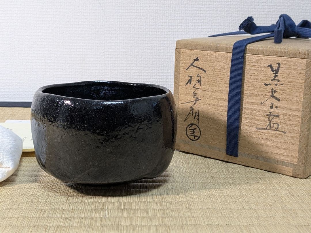 【上作】十代大樋長左衛門　黒茶碗　若作　完品