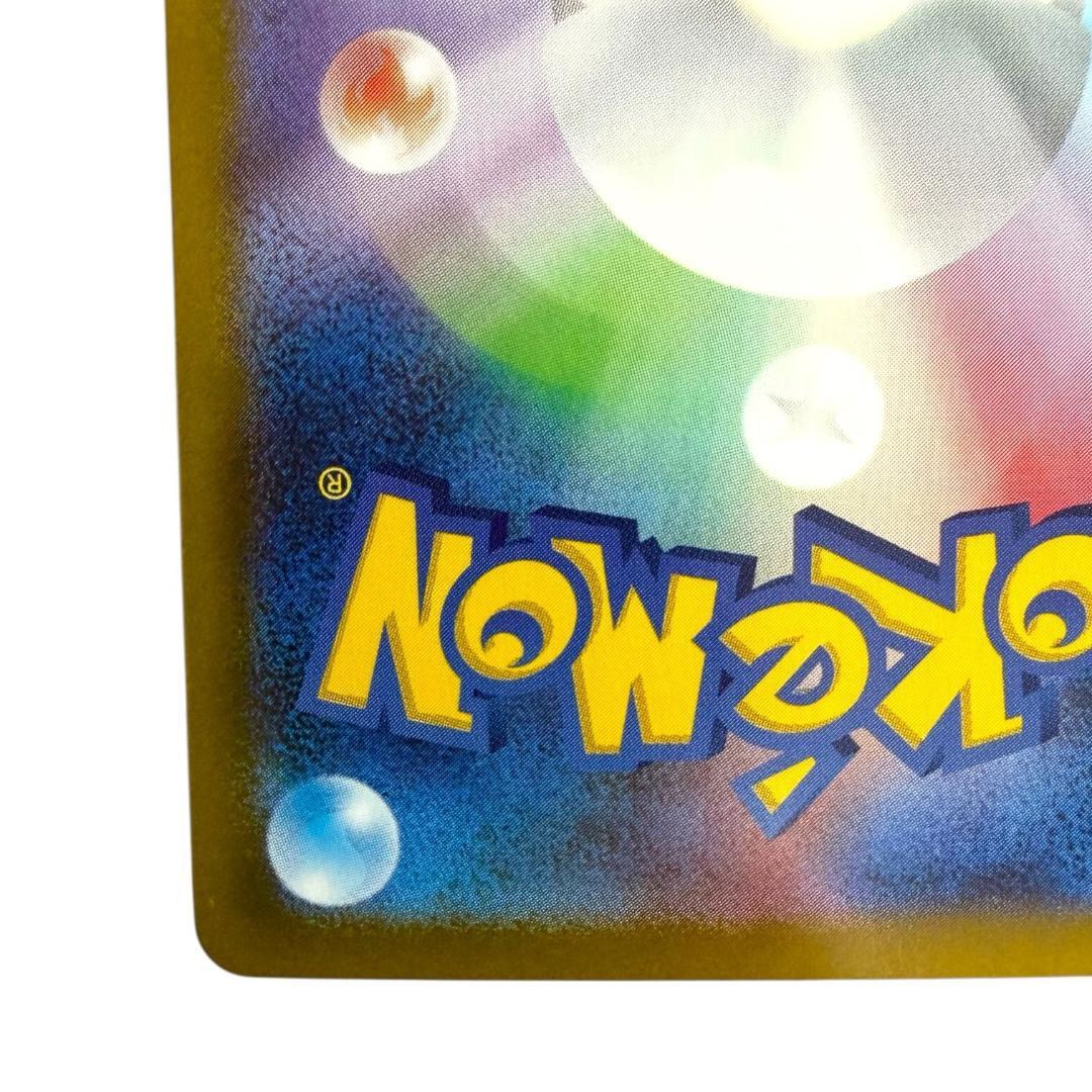 ポケモンカードゲーム【オドリドリex⑦】M2 111/080 SAR