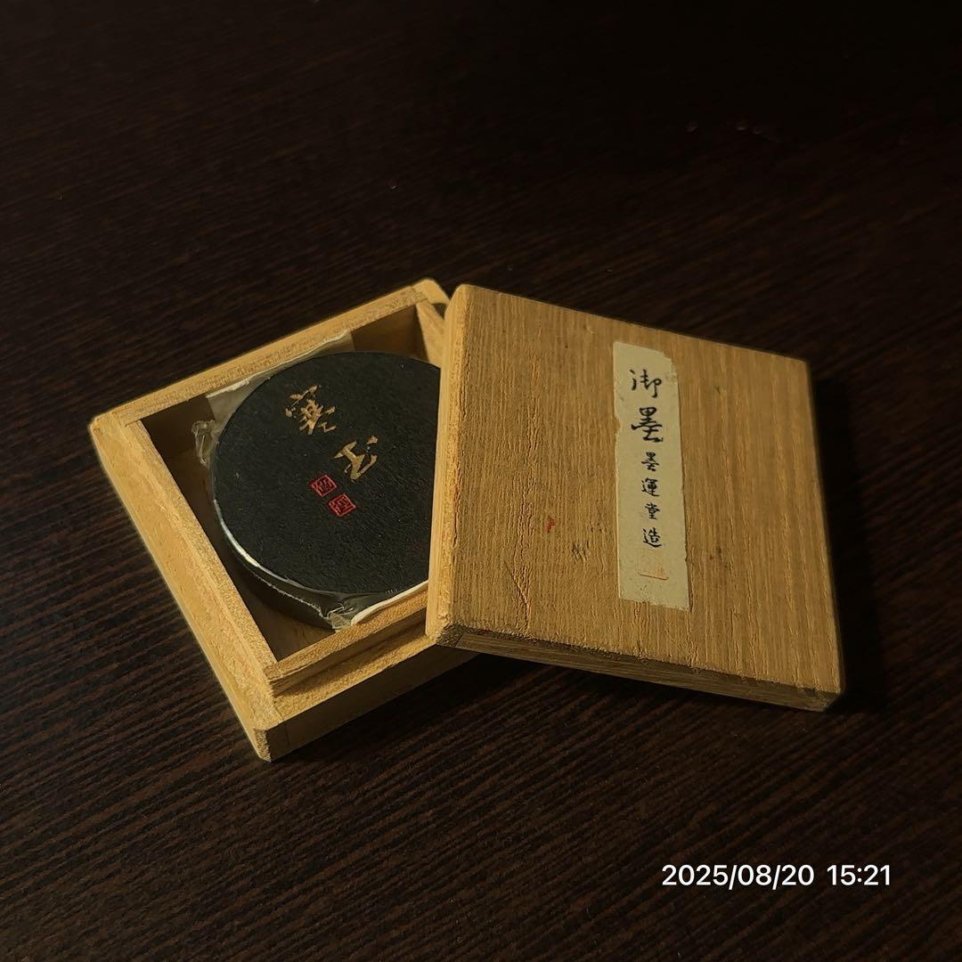 【未使用】 古城園 竹声 高級 毛筆 筆 3本セット