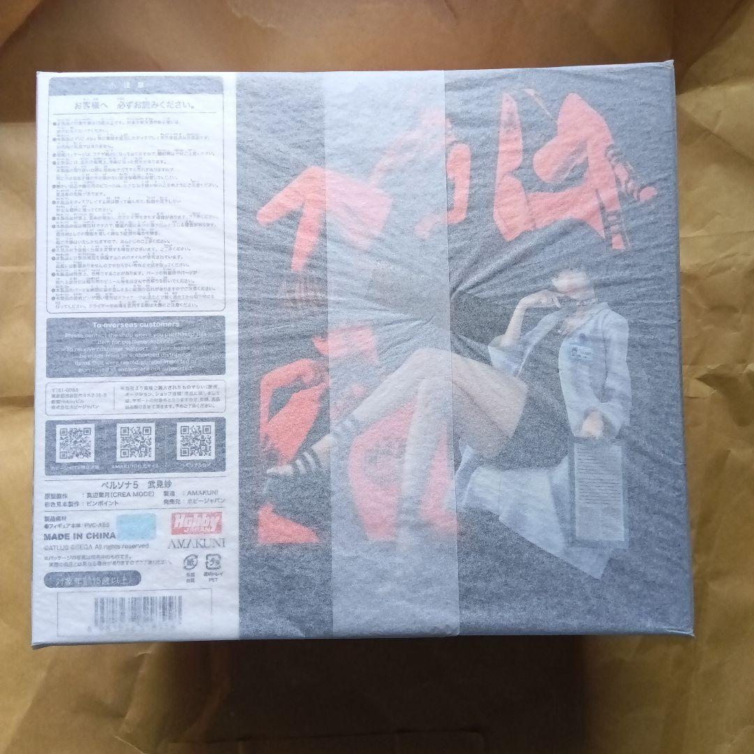 ペルソナ5 武見妙 フィギュア