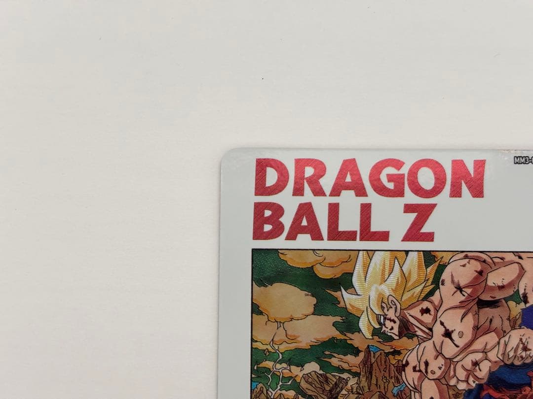 ドラゴンボールヒーローズ　MM3-014 DA